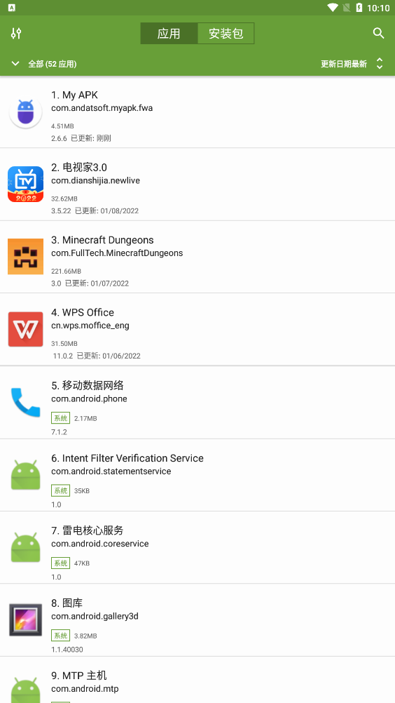 截图2