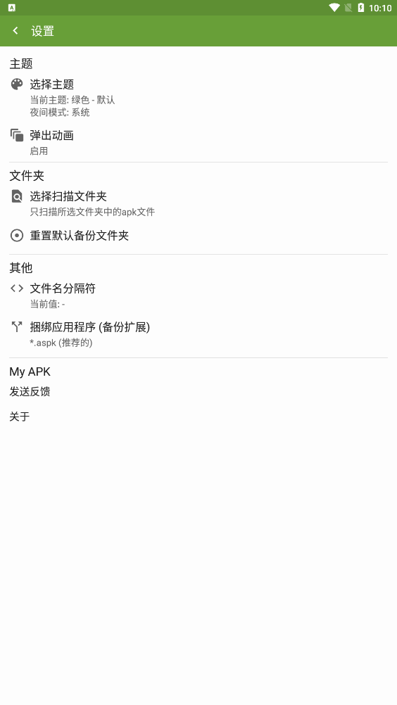 截图3