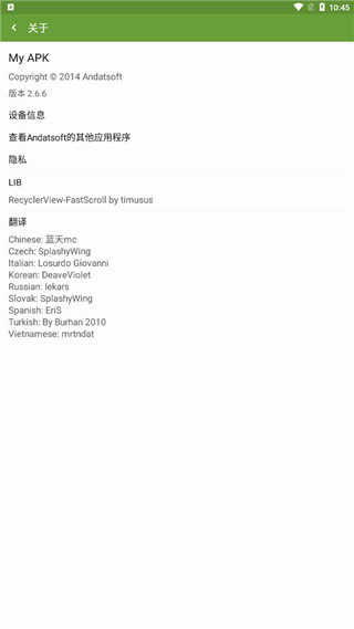 截图4